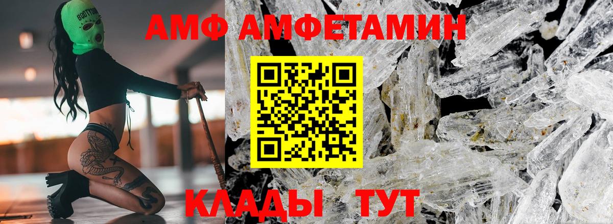 Amphetamine  Вход с VPN  Кумертау  Амфетамин  АМФЕТАМИН 97% 