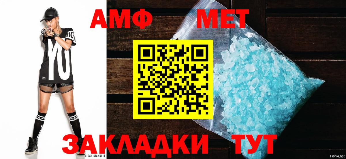 Амфетамин 97% Кумертау