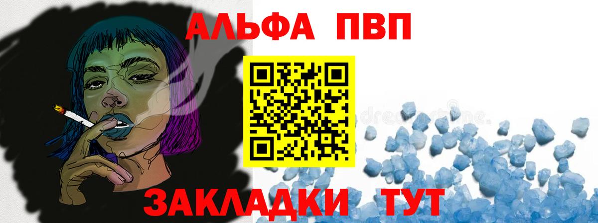 Кумертау  А ПВП СК КРИС  Альфа ПВП кристаллы  Вход с VPN 