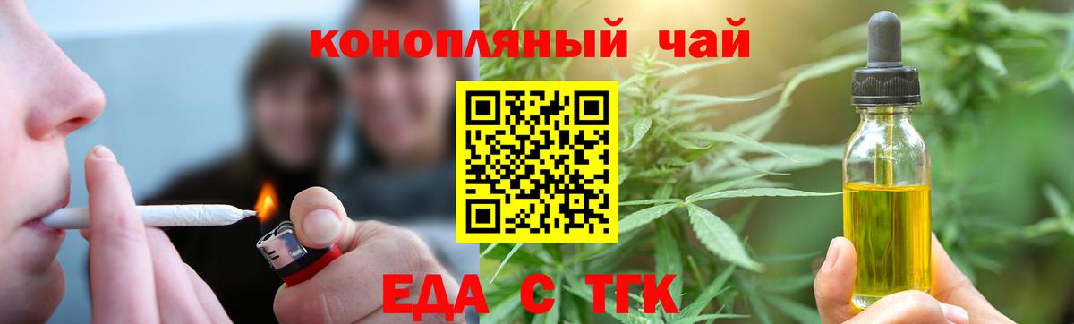 Печенье с ТГК марихуана  Вход с VPN  Кумертау 