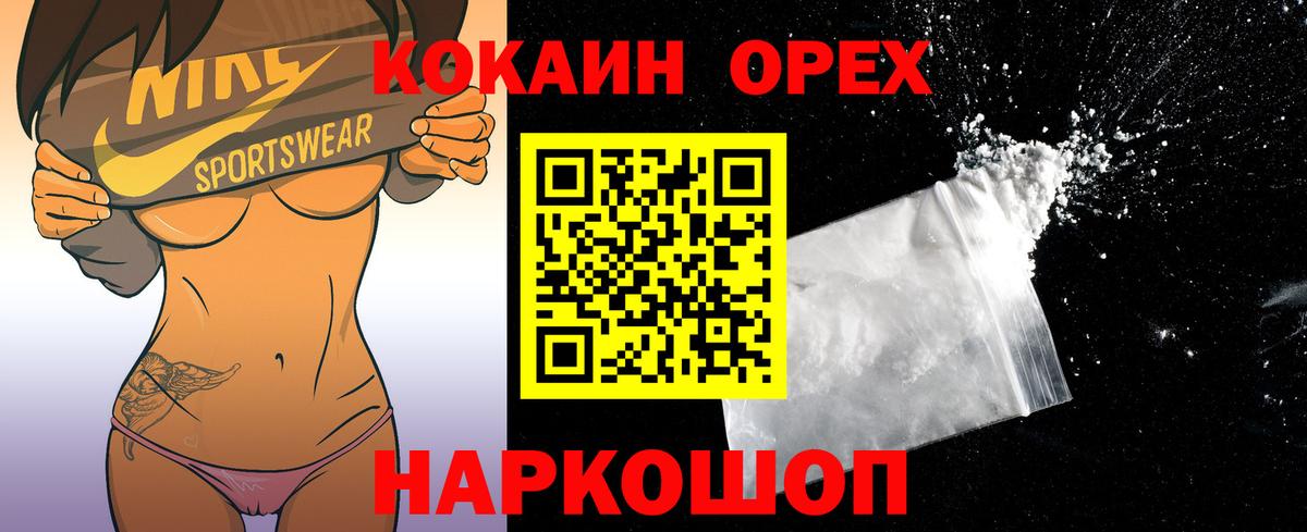 КОКАИН 97%  Кокаин VHQ  Кумертау  Вход с VPN 