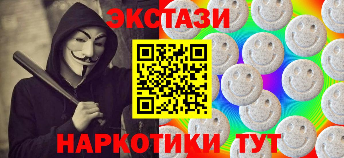 Ecstasy ешки  блэк спрут ссылка  Кумертау  ЭКСТАЗИ 99%  Вход с VPN  ЭКСТАЗИ 