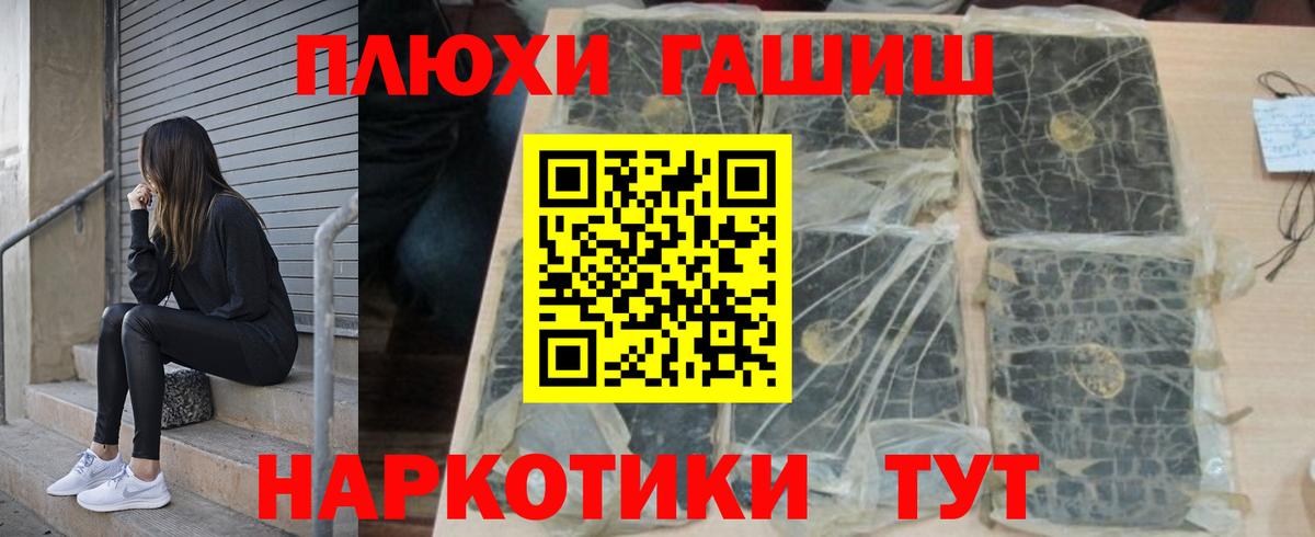 ГАШИШ убойный  Вход с VPN  Кумертау  Гашиш индика сатива 