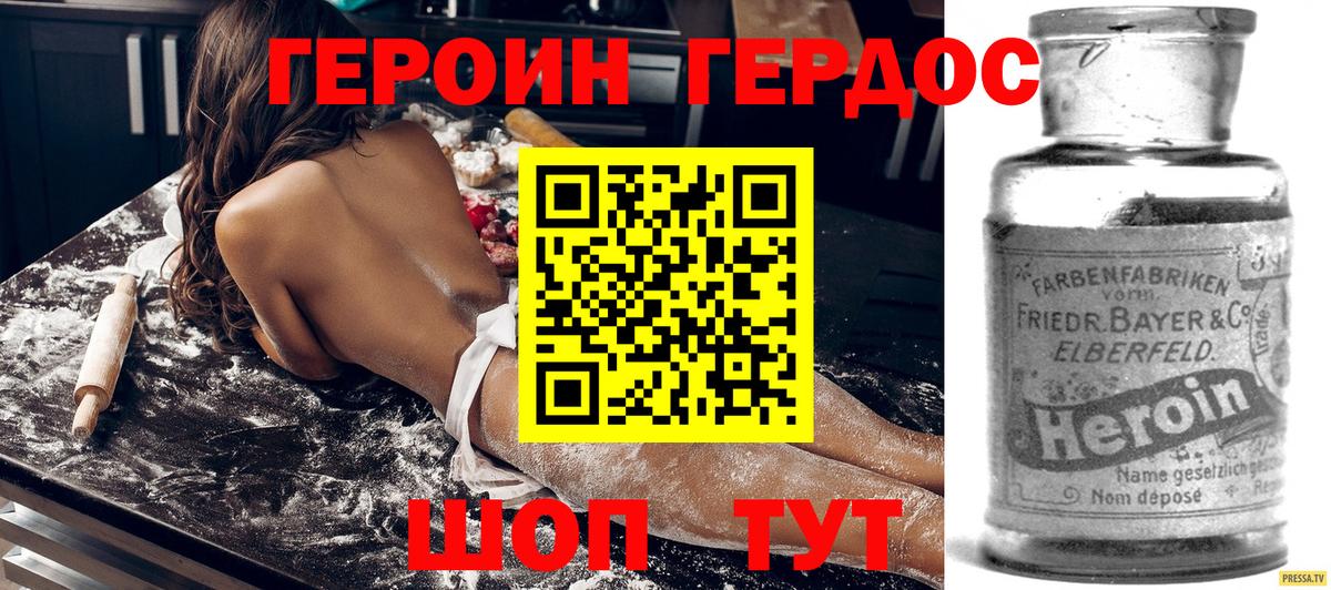 ГЕРОИН белый  Вход с VPN  Героин  Кумертау 
