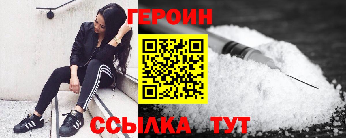 ГЕРОИН гречка Кумертау