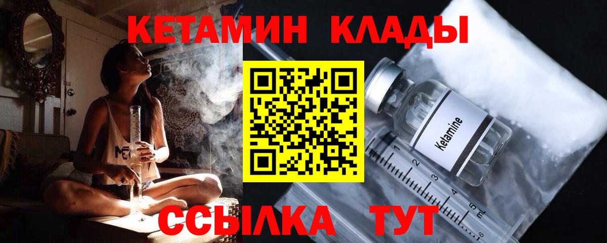 Кетамин VHQ Кумертау