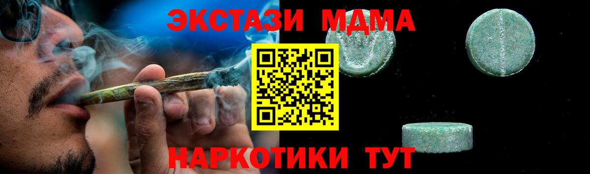 МДМА VHQ  МДМА  Кумертау  Вход с VPN  MDMA crystal 