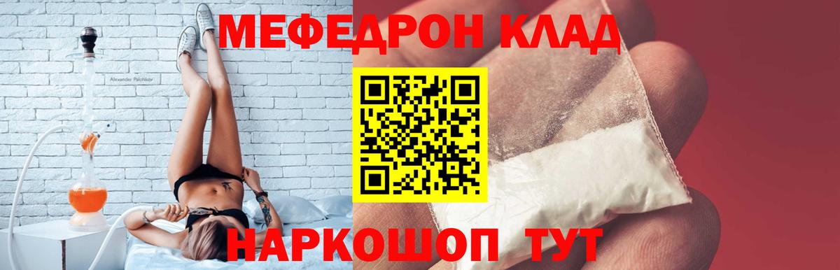 МЯУ-МЯУ  Вход с VPN  Мефедрон VHQ  Меф  Мефедрон VHQ  mega ссылки  Кумертау 