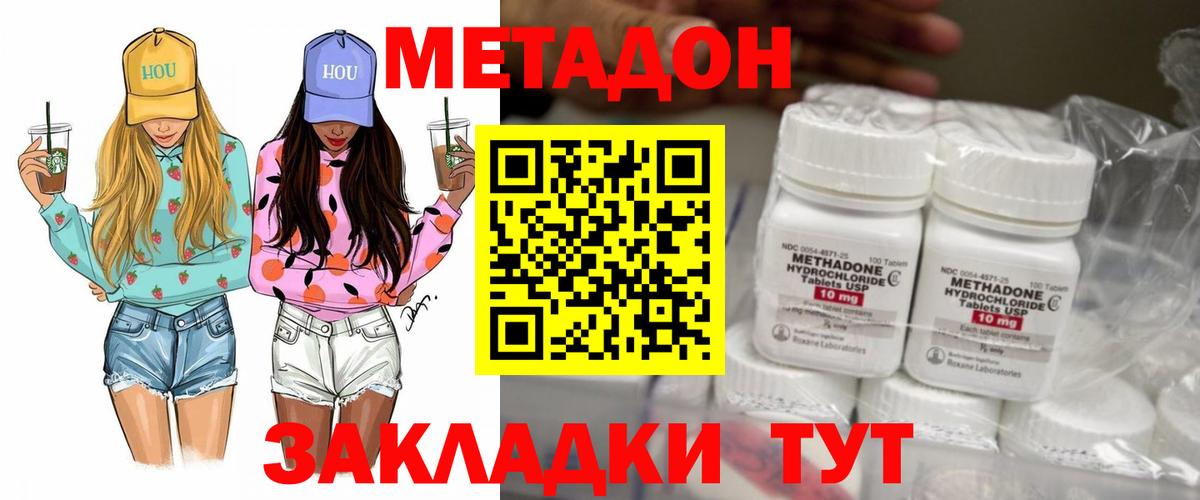 Кумертау  Метадон methadone  Вход с VPN  МЕТАДОН кристалл 