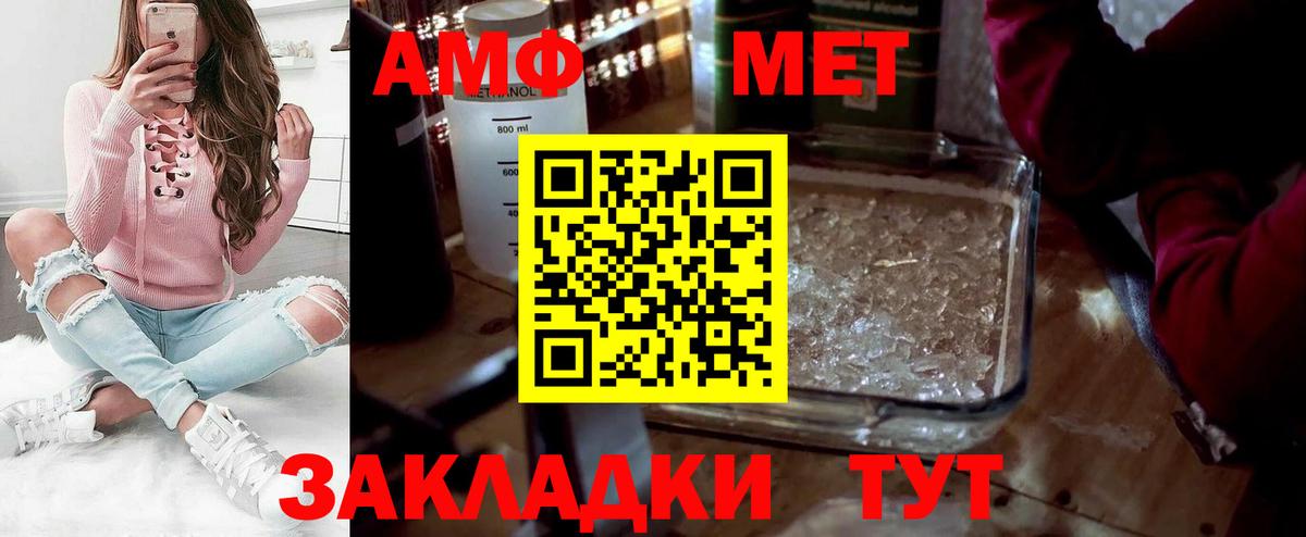 Меф   Alpha-PVP СК   МЕТ  NBOMe  Кумертау  КОКАИН  Вход с VPN 