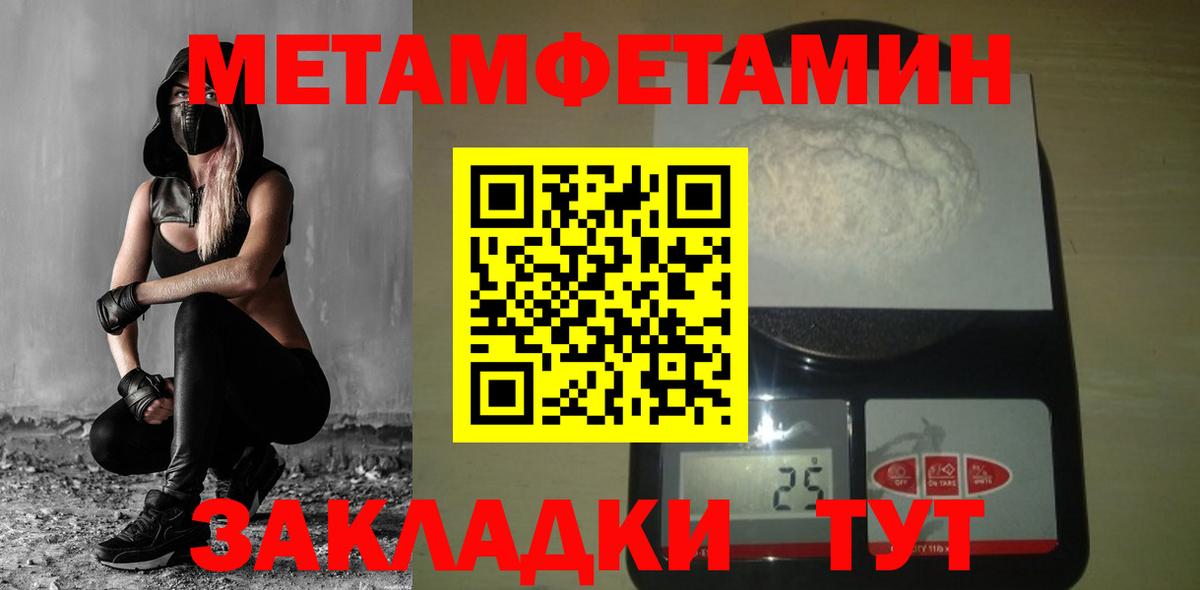 МЕТАМФЕТАМИН Methamphetamine Кумертау