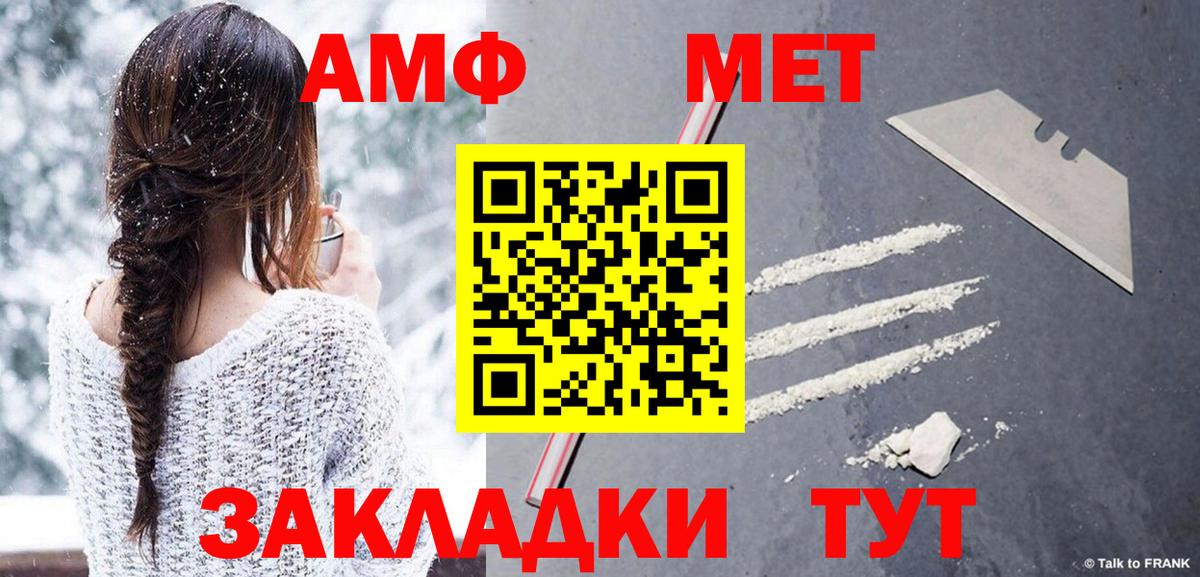 Кумертау  Первитин Декстрометамфетамин 99.9%  Первитин Декстрометамфетамин 99.9%  Метамфетамин  Вход с VPN 