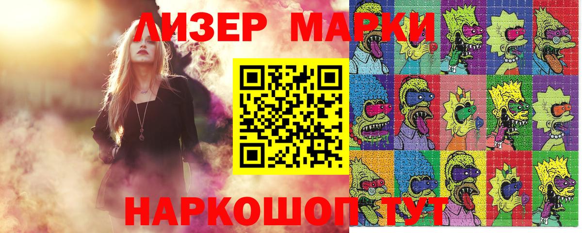 Кумертау  Наркотические марки 1500мкг  Наркотические марки 1500мкг  Марки N-bome  Вход с VPN 