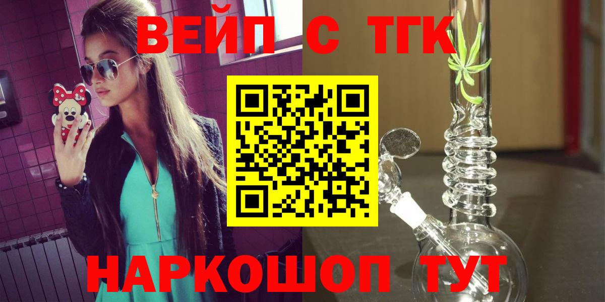 Дистиллят ТГК вейп Кумертау