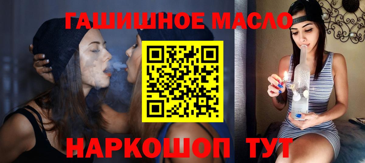где найти   ТГК жижа  Вход с VPN  Кумертау  Дистиллят ТГК жижа 