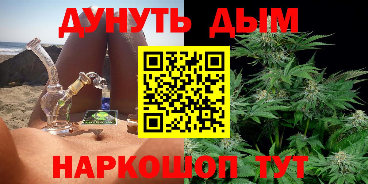 Каннабис Ganja  Вход с VPN  Кумертау  Марихуана LSD WEED 